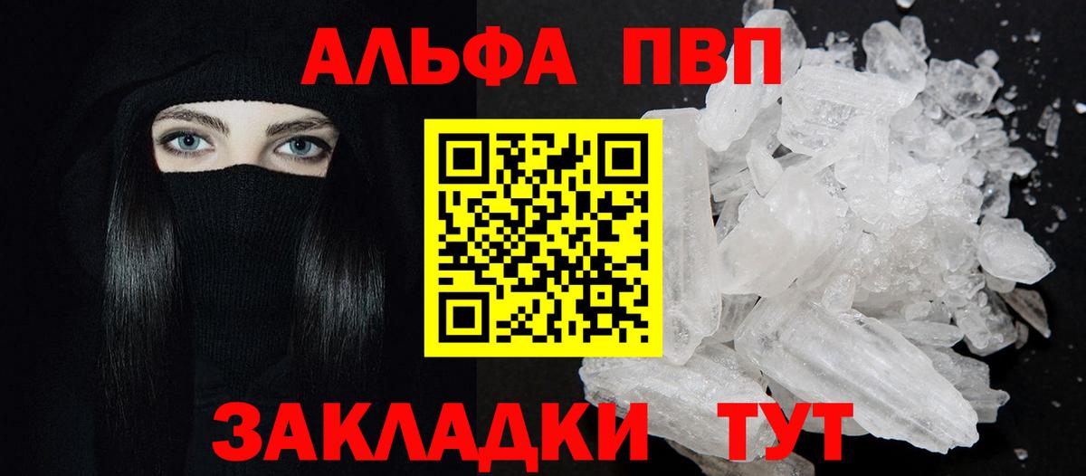 Переславль-Залесский  Alpha PVP СК  Вход с VPN 