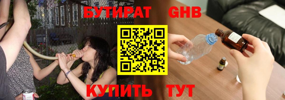 БУТИРАТ оксана Переславль-Залесский
