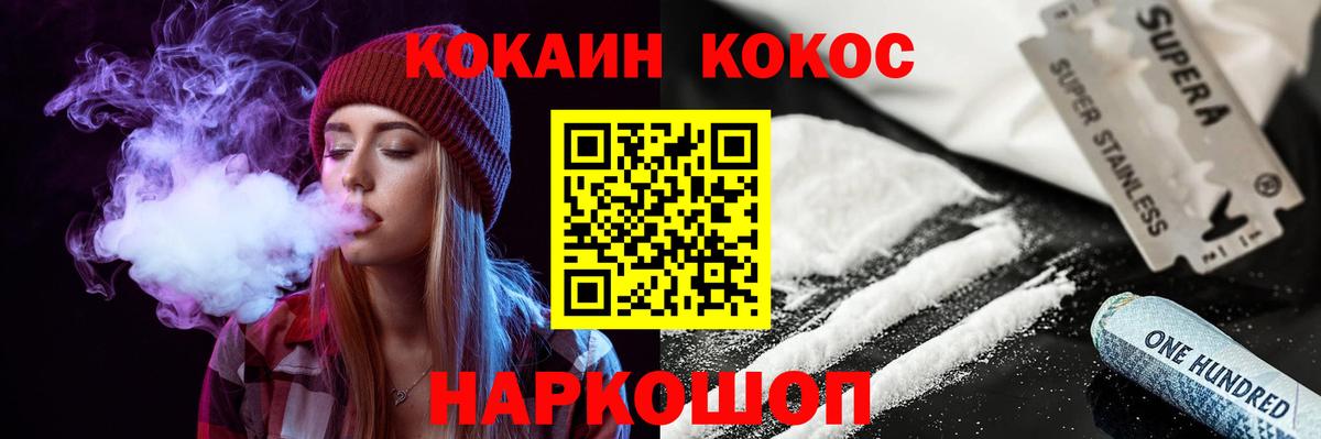 Кокаин 97%  Вход с VPN  Переславль-Залесский 