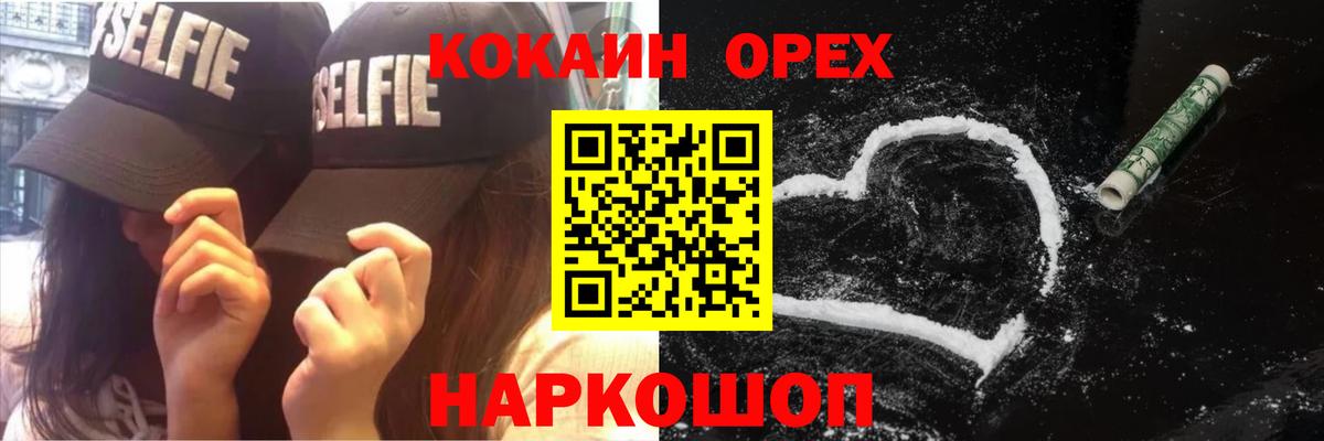 COCAIN FishScale Переславль-Залесский