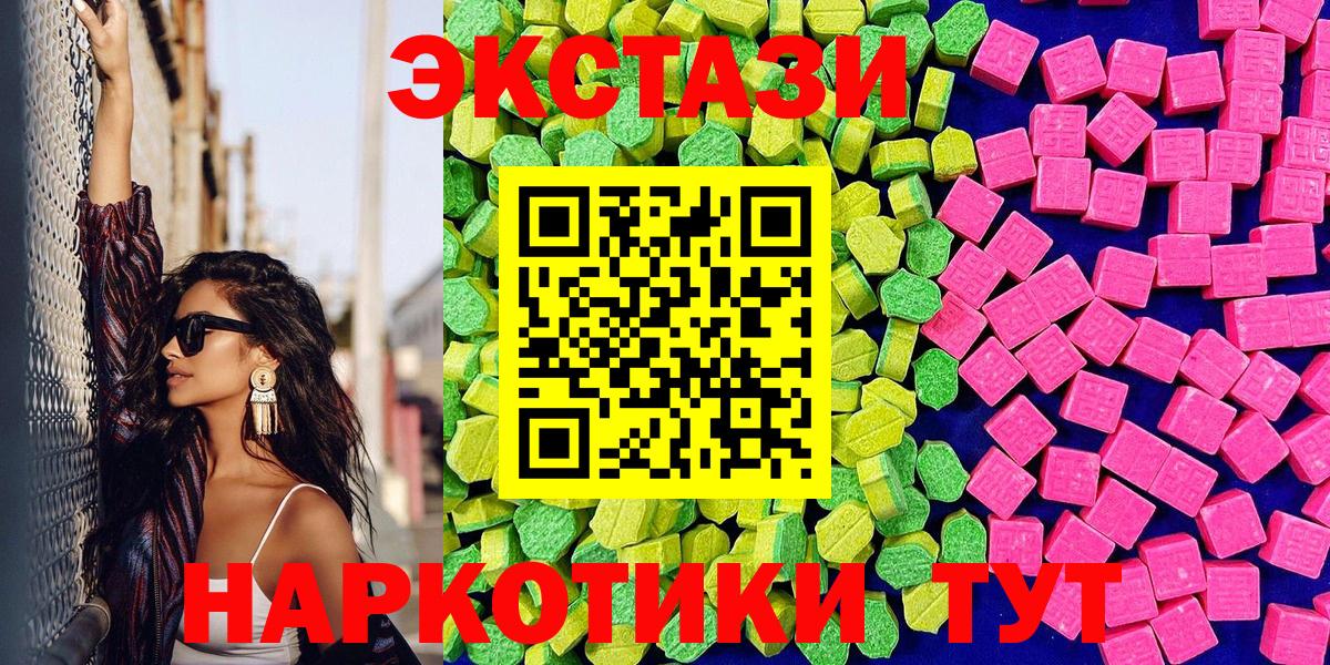 ЭКСТАЗИ таблы  Экстази  Ecstasy Cube  Переславль-Залесский  Вход с VPN 