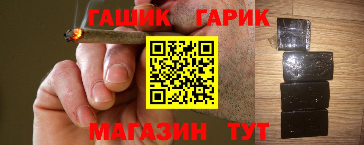 Переславль-Залесский  ГАШ гашик  магазин    Вход с VPN 