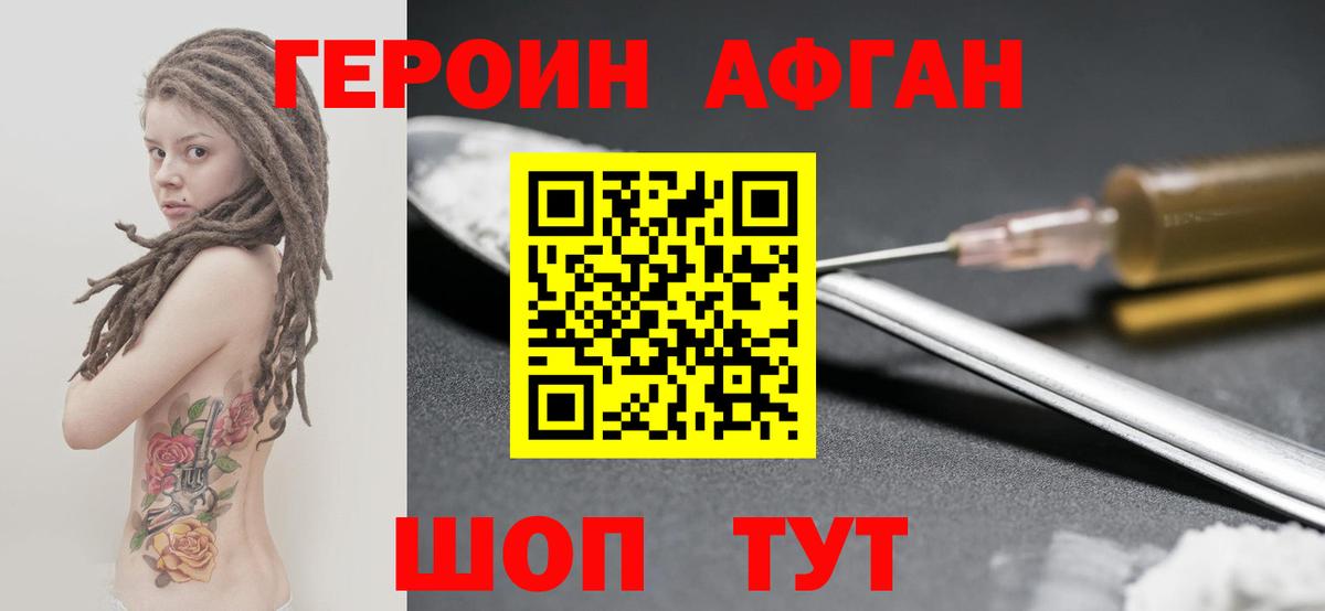 Переславль-Залесский  ГЕРОИН VHQ  Вход с VPN 