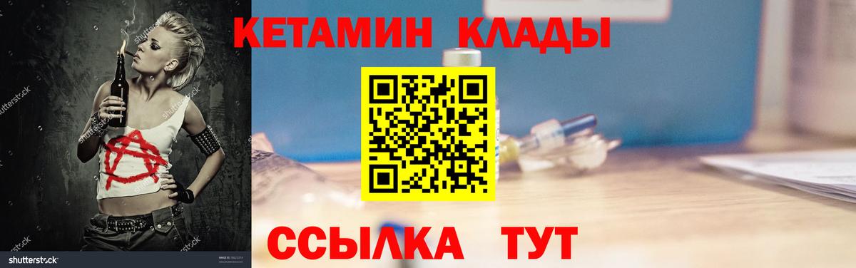Переславль-Залесский  Кетамин ketamine  КЕТАМИН ketamine  Вход с VPN 