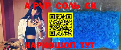 ALPHA PVP Будённовск