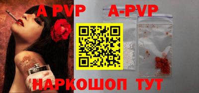 ALPHA PVP Будённовск