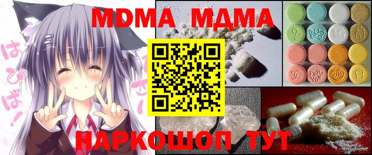 MDMA  МДМА молли  МДМА crystal  Вход с VPN  Переславль-Залесский 