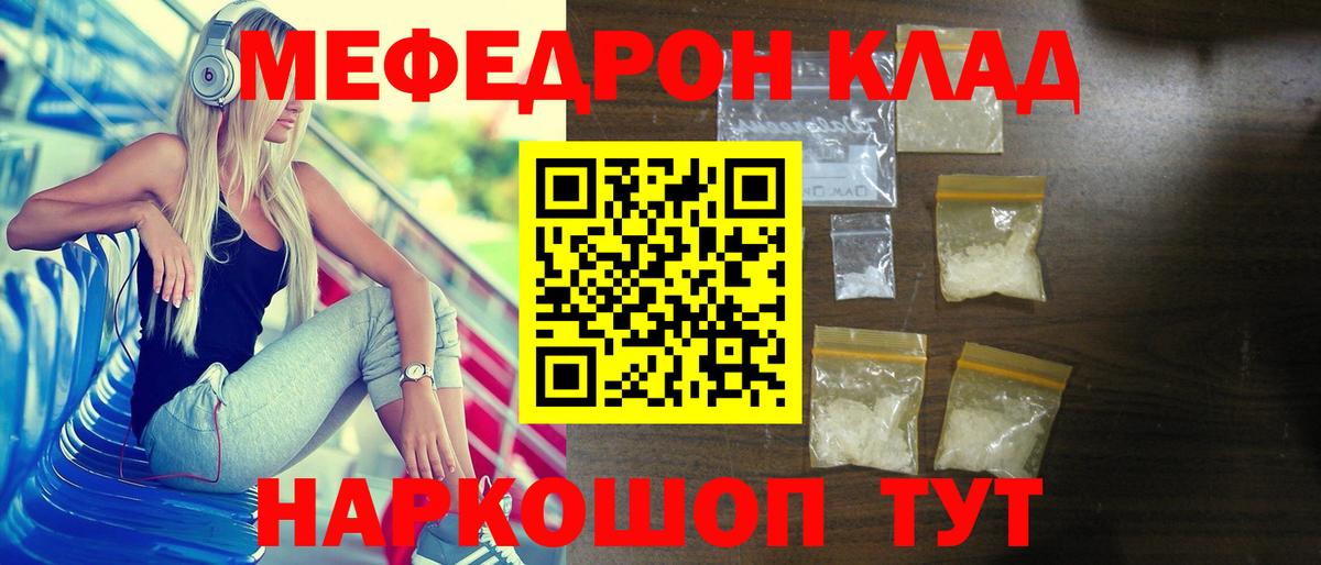 Переславль-Залесский  Меф  Мефедрон мука  Вход с VPN  МЕФ 4 MMC 