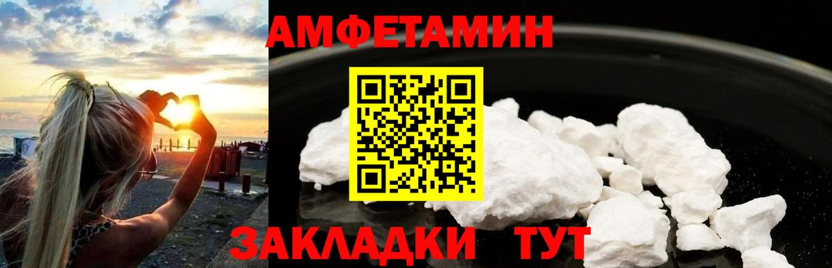 МЕТАМФЕТАМИН пудра Переславль-Залесский