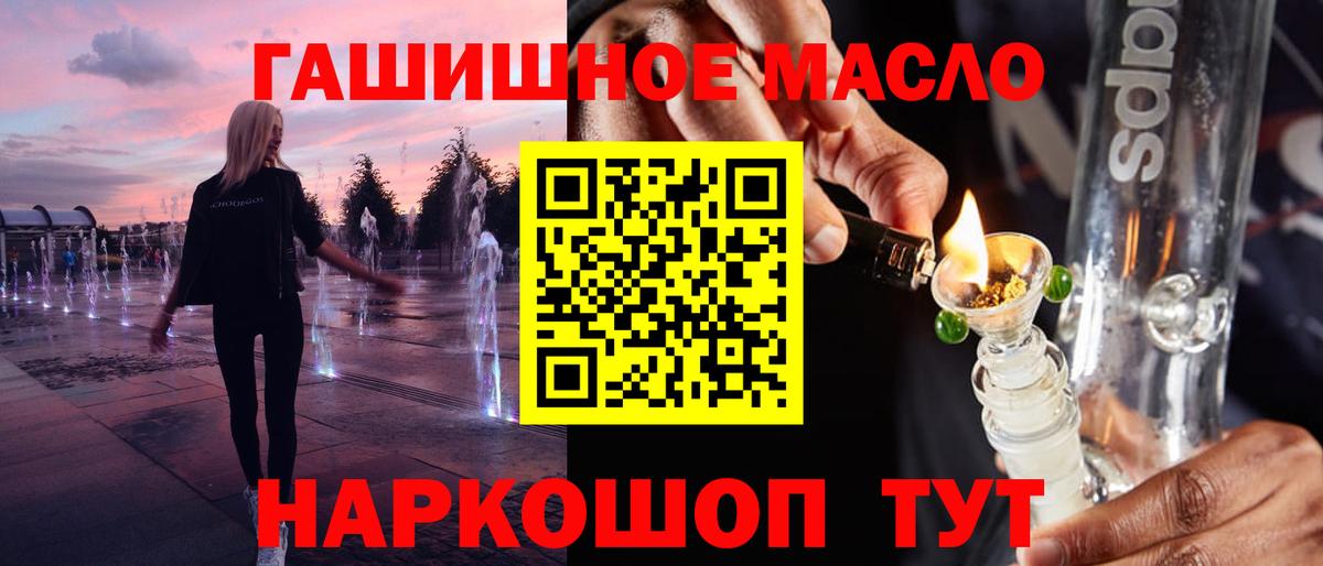 купить закладку  ТГК вейп с тгк  Вход с VPN  ТГК вейп  Переславль-Залесский 