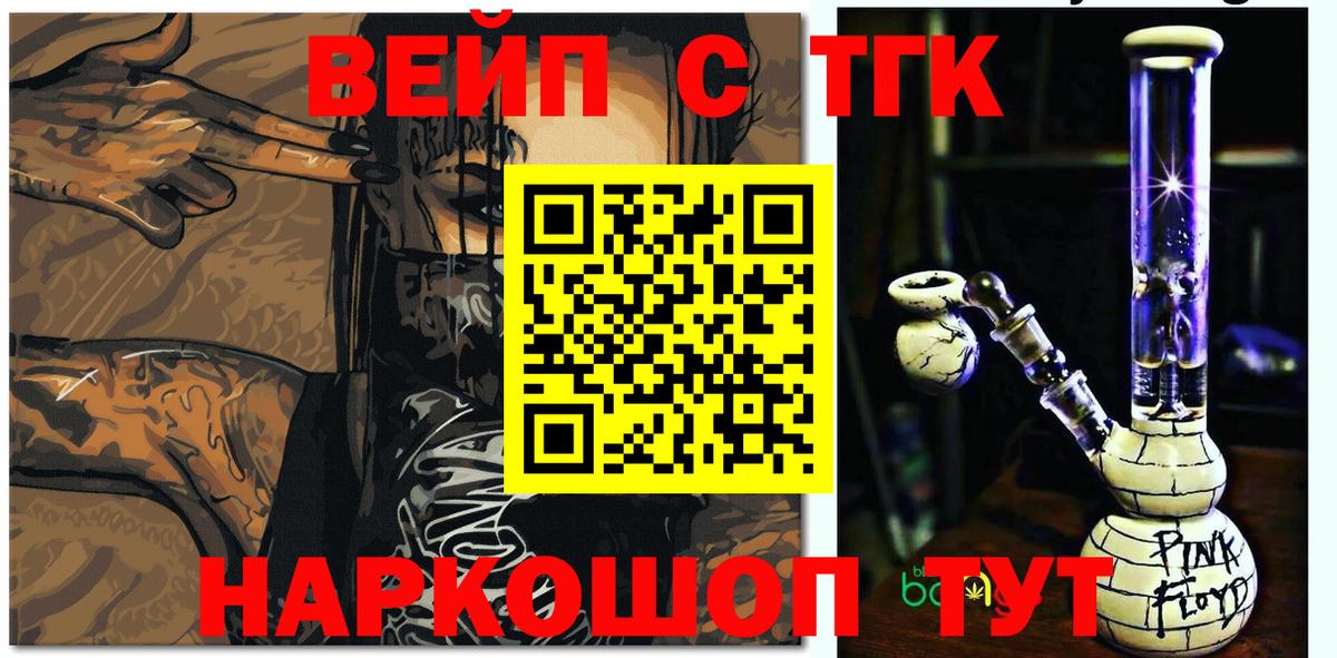 Дистиллят ТГК жижа Переславль-Залесский